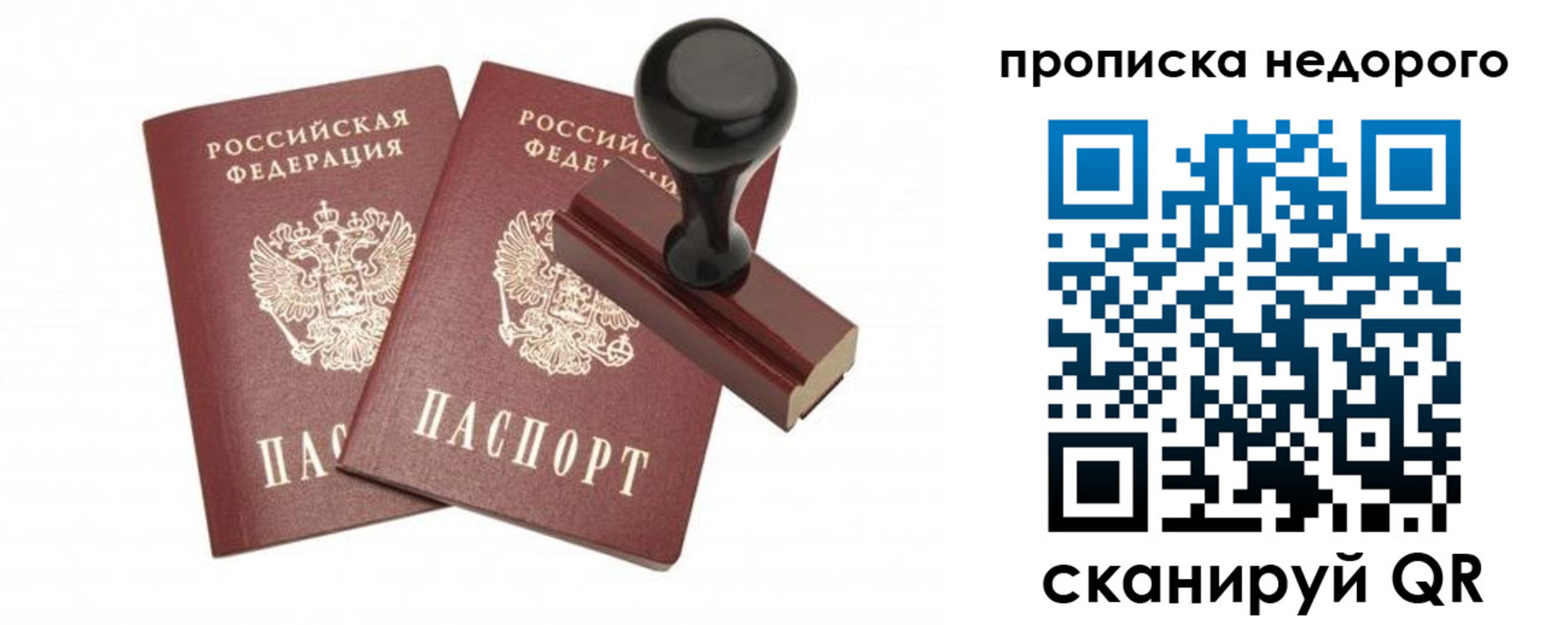 прописка в квартире в Калмыкии