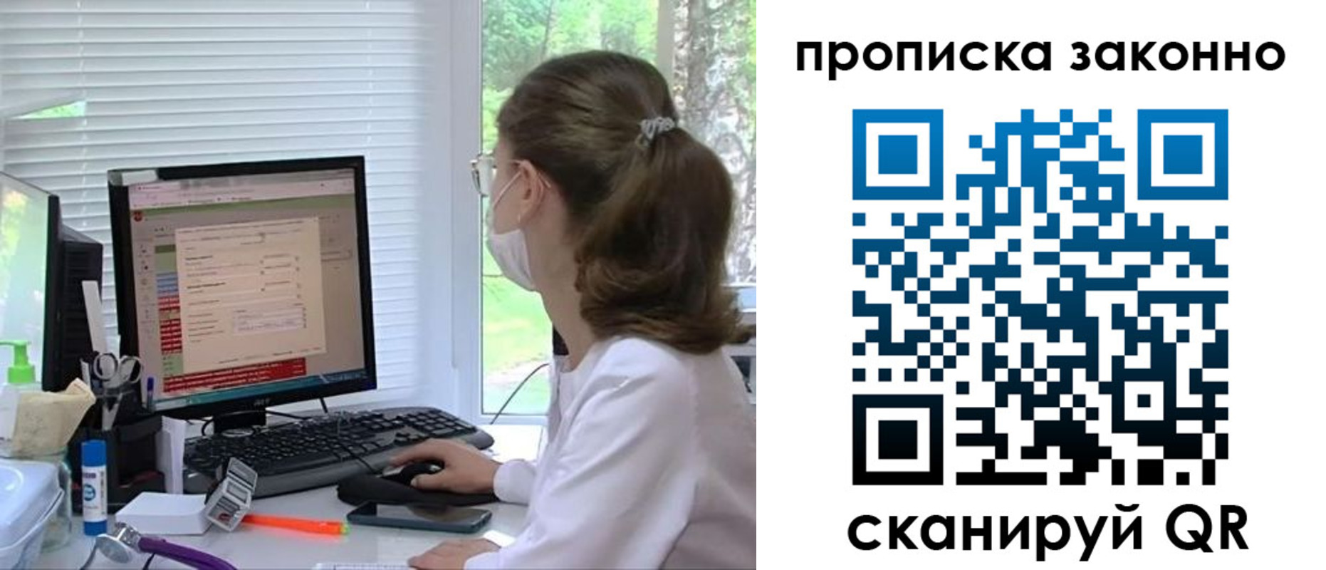 временная регистрация законно в Калмыкии