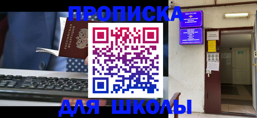 временная регистрация в Калмыкии